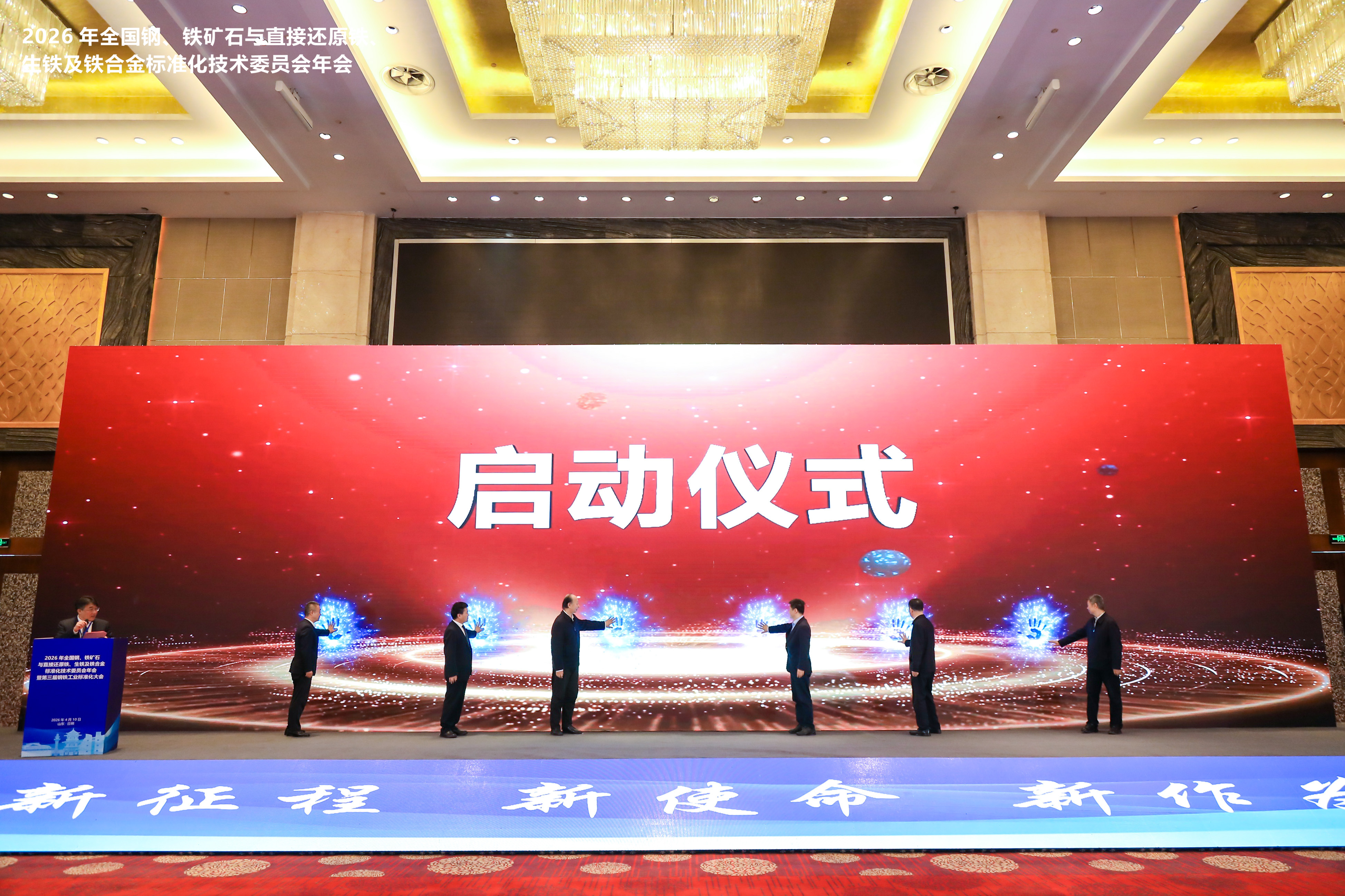 2.启动仪式.jpg
