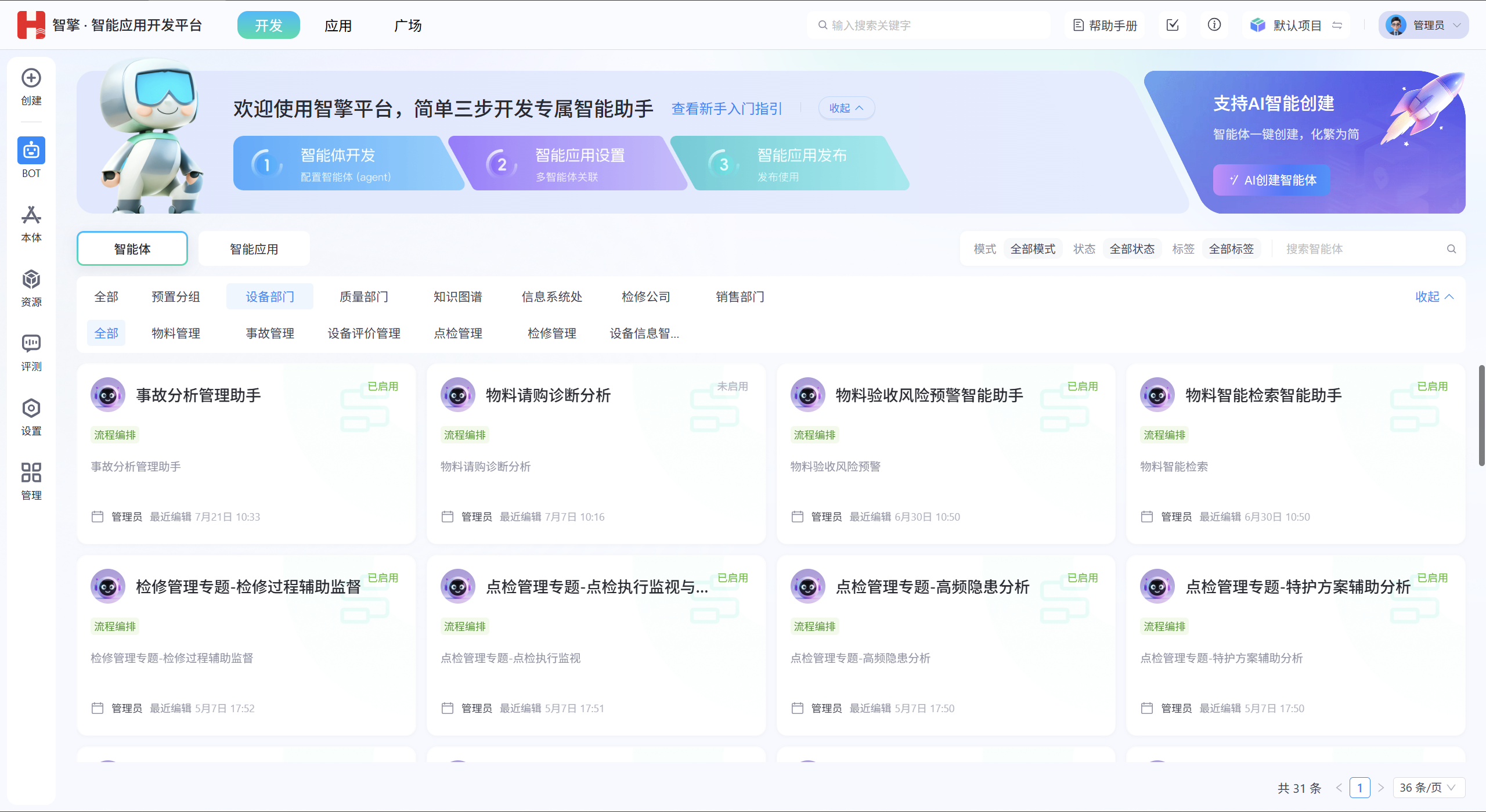 企业微信截图_17905815394986.png 企业微信截图_17905815394986.png